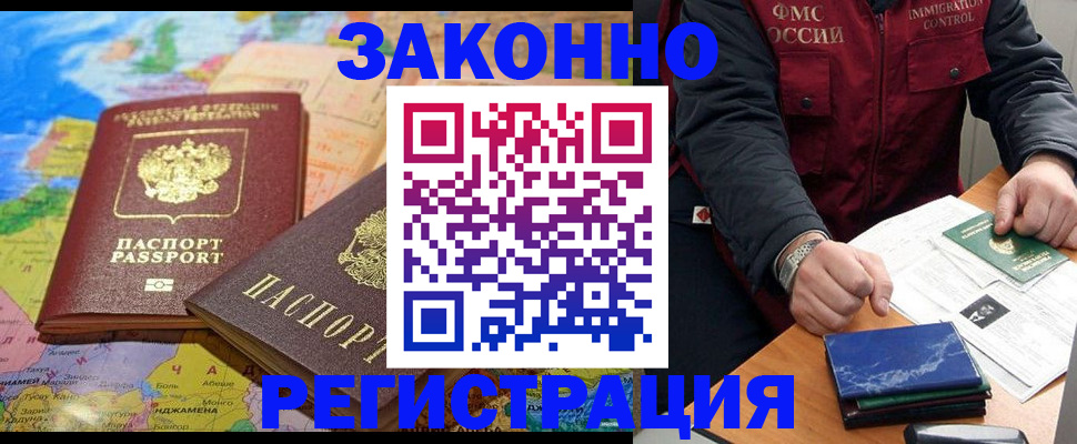 временная регистрация госуслуги в Лакинске