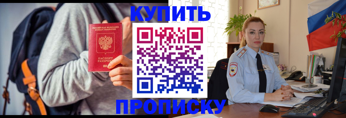 временная регистрация недорого в Лакинске