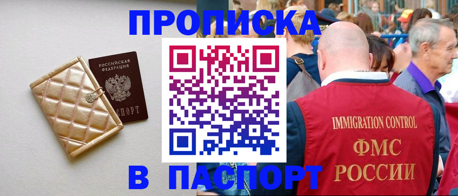 временная регистрация собственник в Лакинске