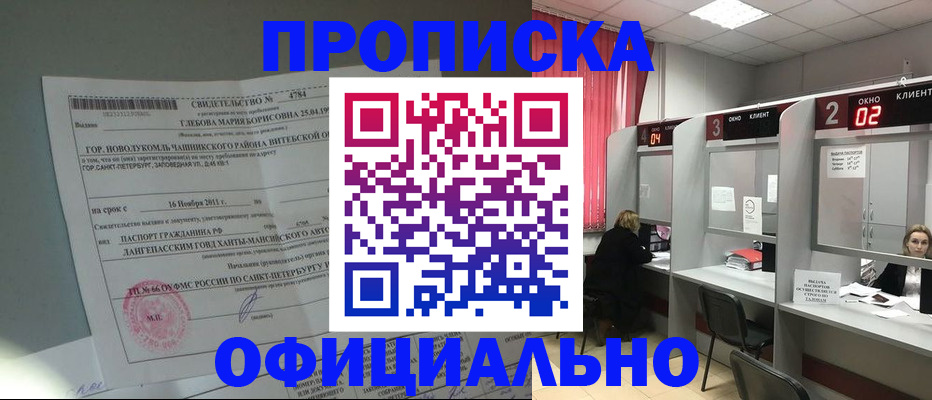 временная регистрация в квартире в Лакинске