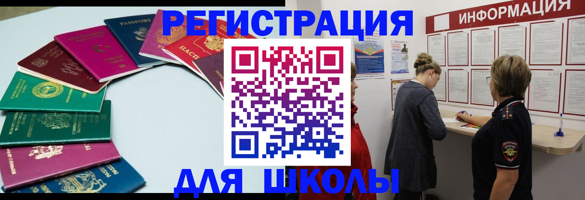 прописка в квартире в Лакинске